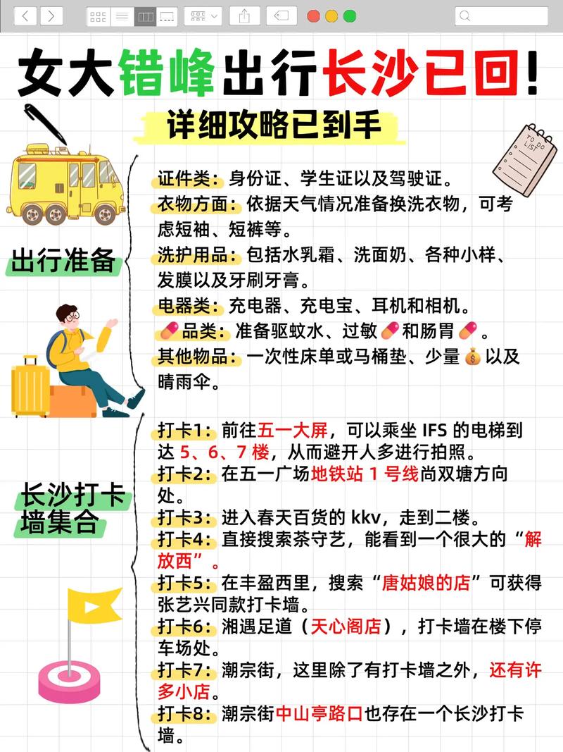 关于“国庆高速出行如何错峰出行”你可能想知道 关于“国庆高速出行如何错峰出行”你可能想知道