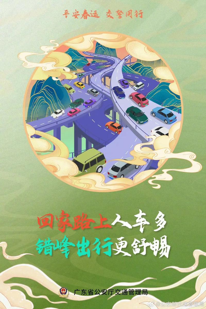 关于“国庆高速出行如何错峰出行”你可能想知道 关于“国庆高速出行如何错峰出行”你可能想知道