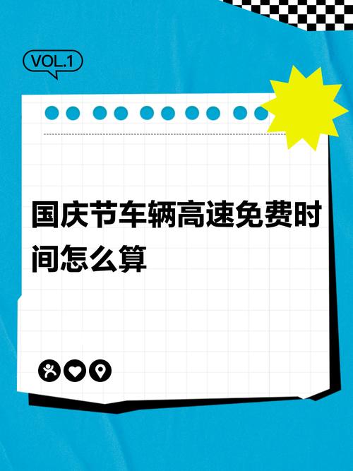 关于“国庆高速出行如何错峰出行”你可能想知道 关于“国庆高速出行如何错峰出行”你可能想知道
