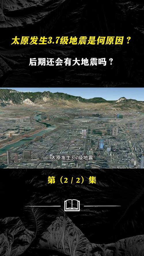 2010太原地震-太原地震了刚刚2020年 2010太原地震-太原地震了刚刚2020年
