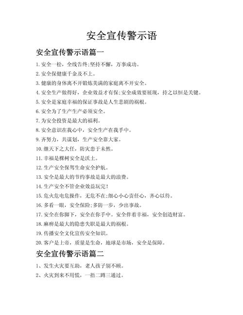 守规则除隐患安全出行绘画/遵守规则安全出行手抄报内容