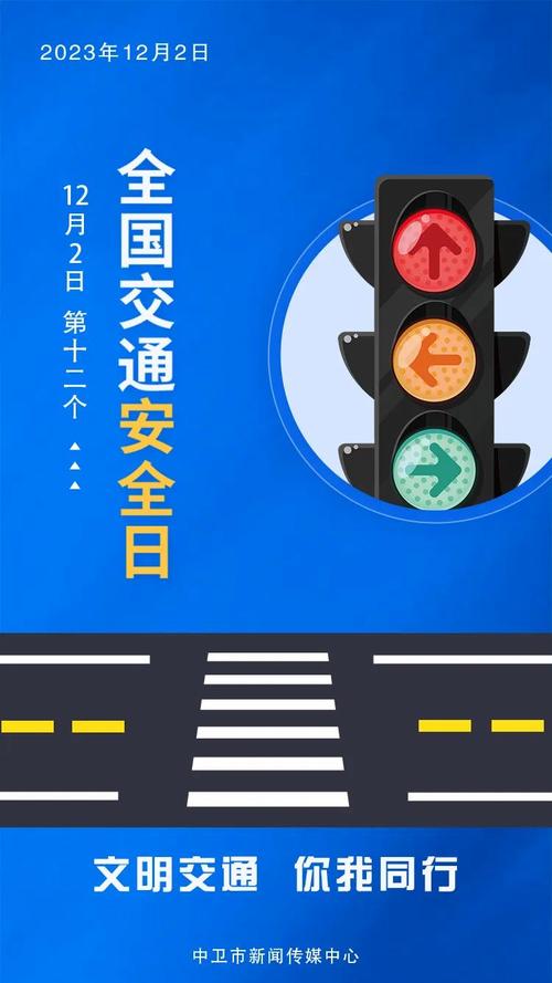 守规则除隐患安全出行绘画/遵守规则安全出行手抄报内容