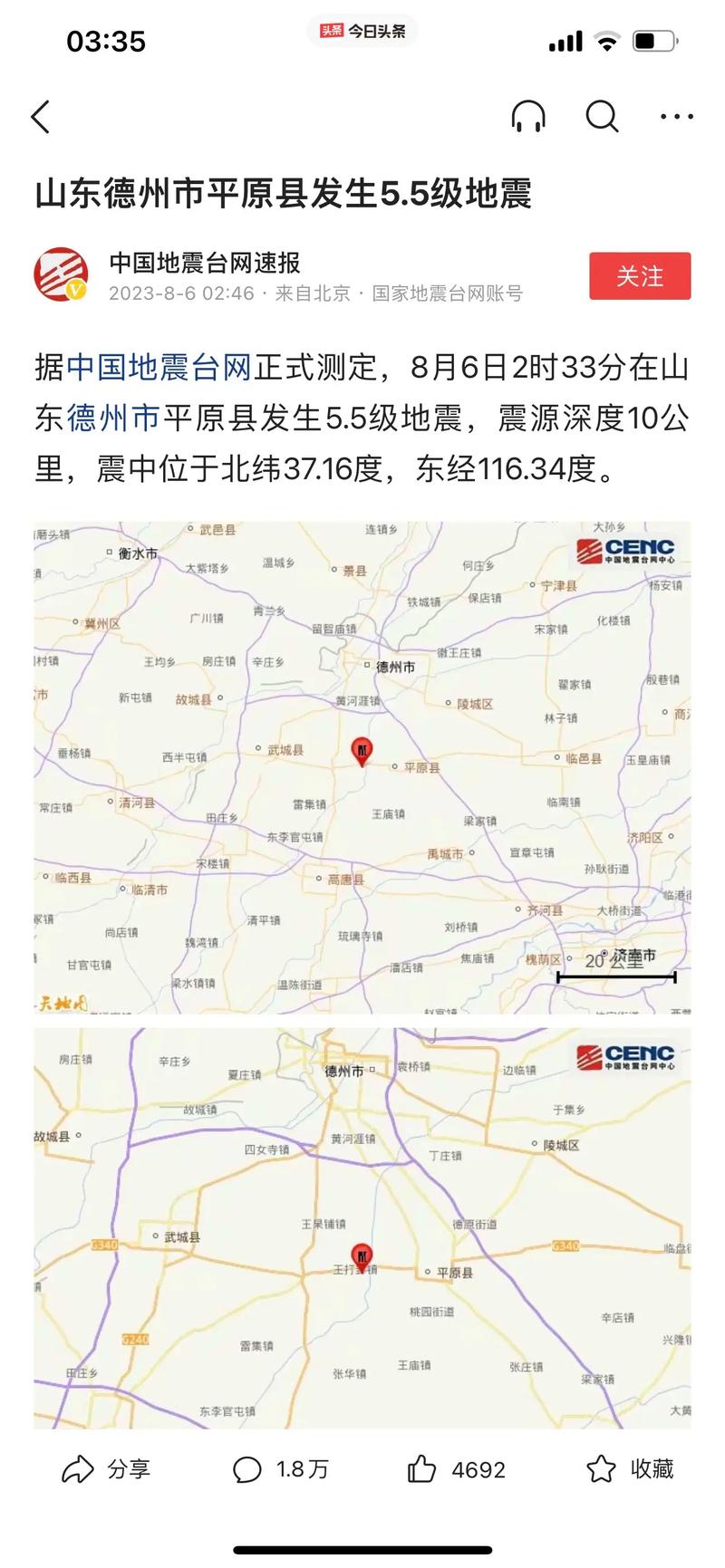保定地震中心站-河北省地震局保定中心台