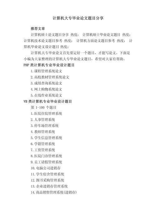 关于“大数据出行特征分析论文”你可能想知道