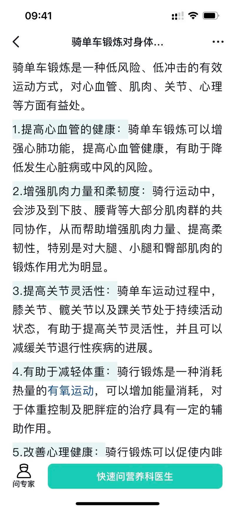 “健身男士出行方式”你不能不知道的事 “健身男士出行方式”你不能不知道的事