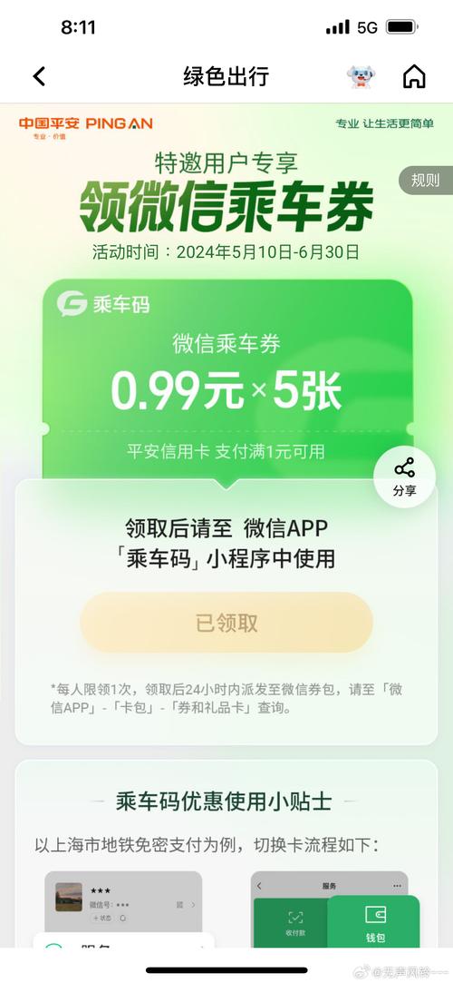 绿被出行怎么打车-被绿了如何处理 绿被出行怎么打车-被绿了如何处理