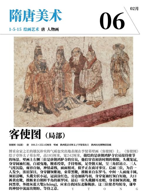 “三国时期官员出行仪仗图”你不能不知道的事