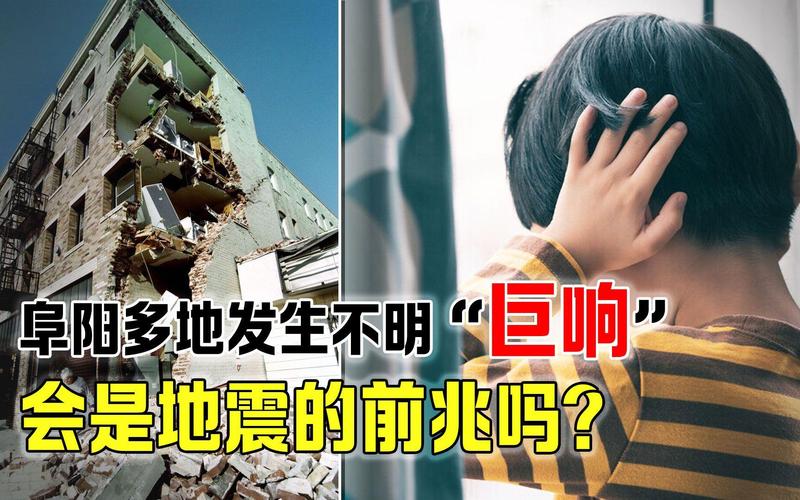 关于“4.9地震阜阳”你可能想知道 关于“4.9地震阜阳”你可能想知道