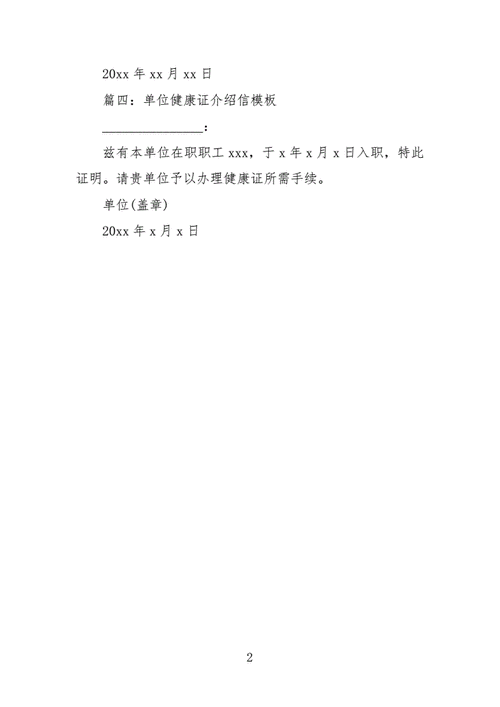 “贵行出行怎么办健康证”你不能不知道的事 “贵行出行怎么办健康证”你不能不知道的事