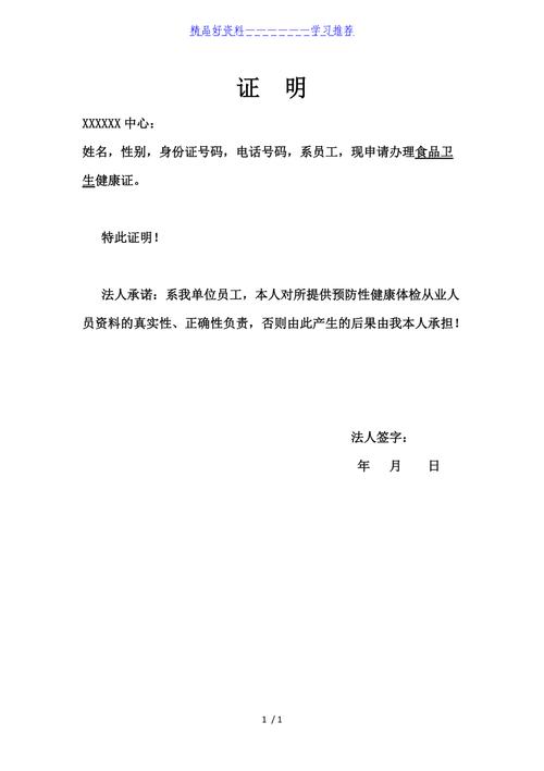 “贵行出行怎么办健康证”你不能不知道的事
