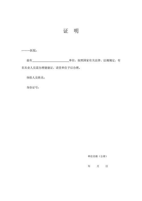 “贵行出行怎么办健康证”你不能不知道的事 “贵行出行怎么办健康证”你不能不知道的事