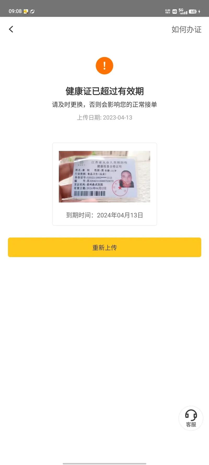 “贵行出行怎么办健康证”你不能不知道的事 “贵行出行怎么办健康证”你不能不知道的事