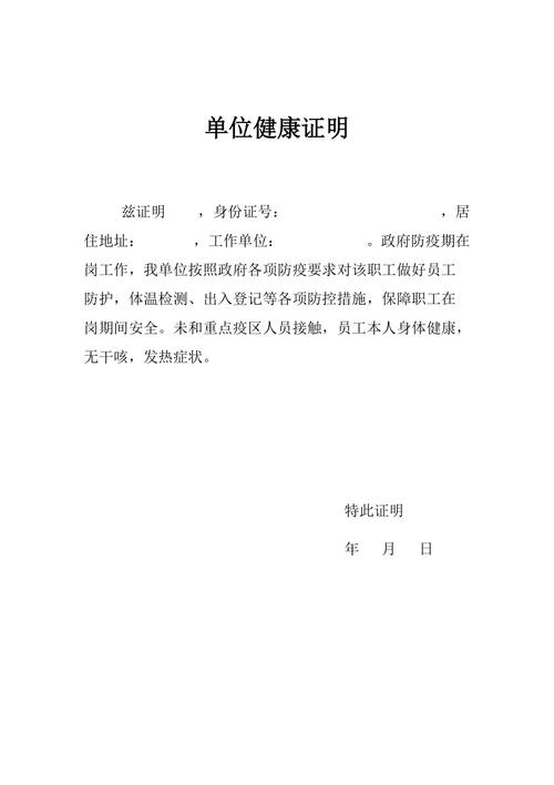 “贵行出行怎么办健康证”你不能不知道的事 “贵行出行怎么办健康证”你不能不知道的事