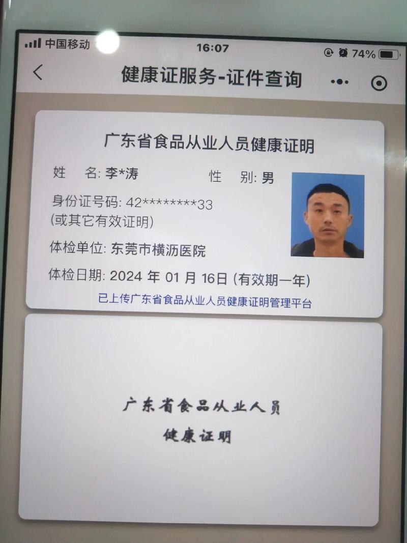 “贵行出行怎么办健康证”你不能不知道的事 “贵行出行怎么办健康证”你不能不知道的事