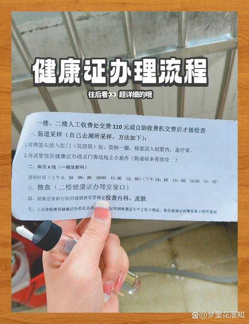 “贵行出行怎么办健康证”你不能不知道的事 “贵行出行怎么办健康证”你不能不知道的事