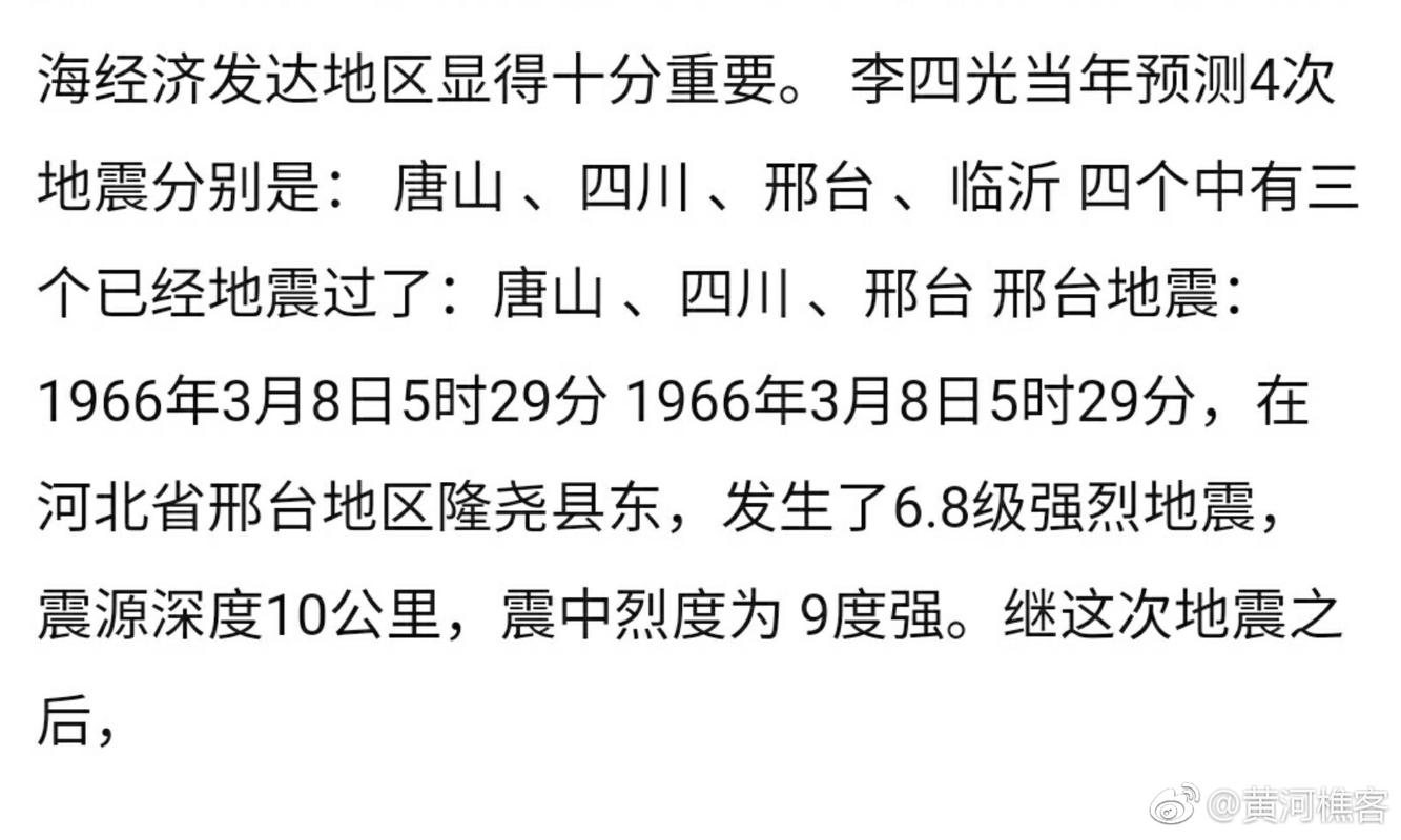 成功预报新疆地震/新疆地震预报中心 成功预报新疆地震/新疆地震预报中心