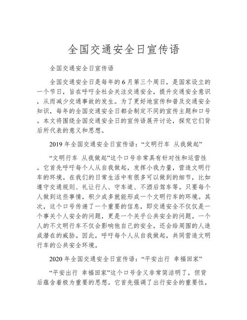 “让出行更美好的愿景”你不能不知道的事 “让出行更美好的愿景”你不能不知道的事