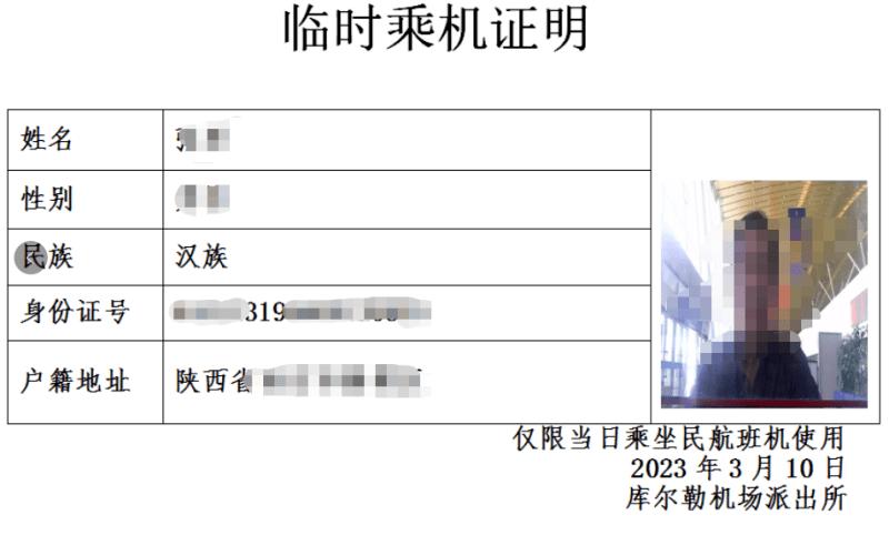 实现无纸化便捷出行/无纸化功能 实现无纸化便捷出行/无纸化功能