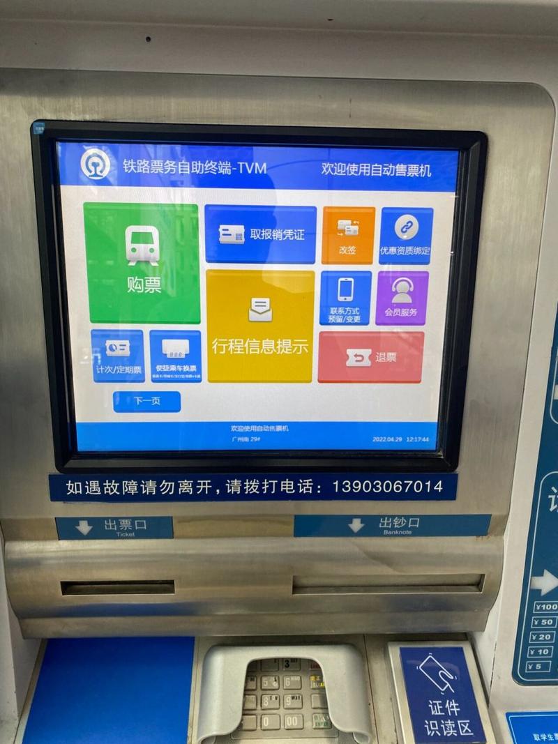 实现无纸化便捷出行/无纸化功能 实现无纸化便捷出行/无纸化功能