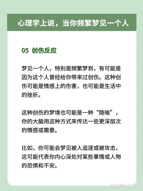 关于“梦见和生意人出行”你可能想知道 关于“梦见和生意人出行”你可能想知道