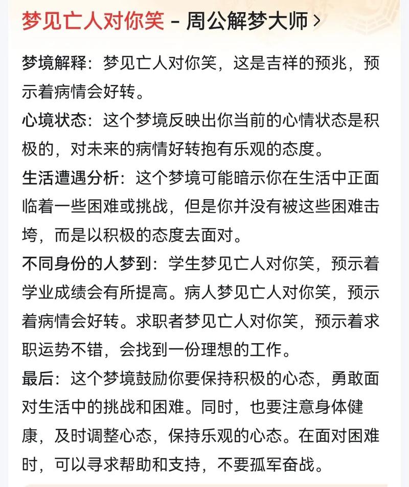 关于“梦见和生意人出行”你可能想知道 关于“梦见和生意人出行”你可能想知道