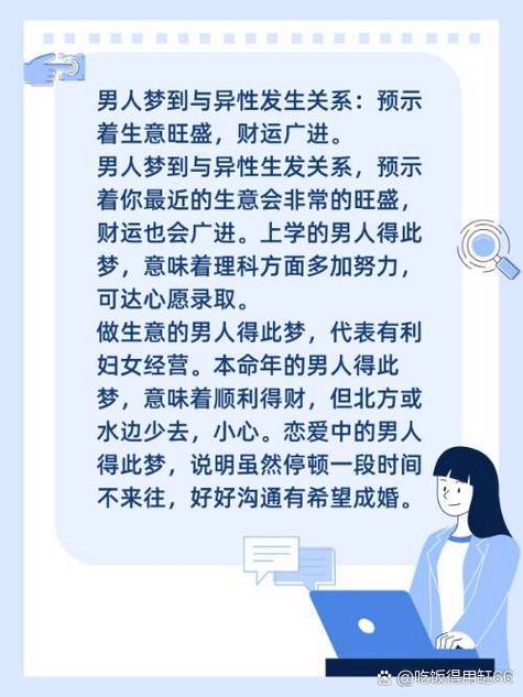 关于“梦见和生意人出行”你可能想知道 关于“梦见和生意人出行”你可能想知道