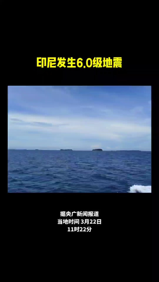 最新地震消息,中国地震局官方网站最新地震消息 最新地震消息,中国地震局官方网站最新地震消息
