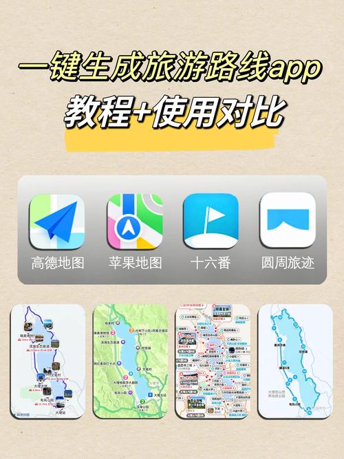 出行需要什么地图-出行需要什么地图才能用 出行需要什么地图-出行需要什么地图才能用