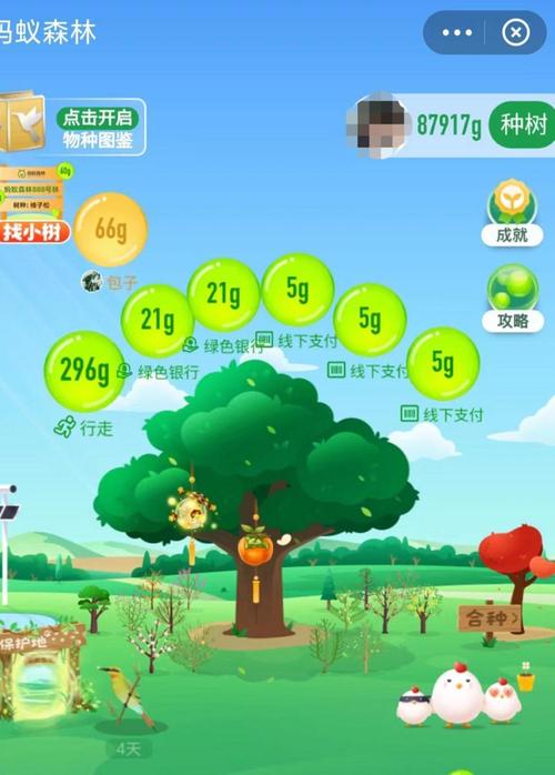 绿色出行宣传游戏/绿色出行宣传内容 绿色出行宣传游戏/绿色出行宣传内容