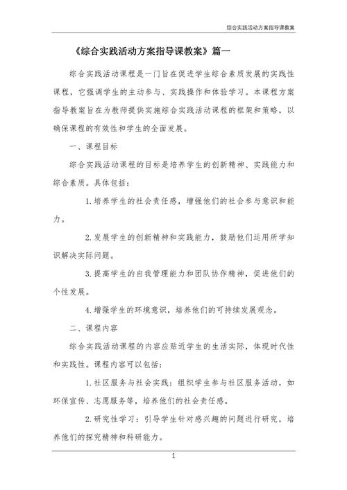 “交通出行采访提纲”你不能不知道的事