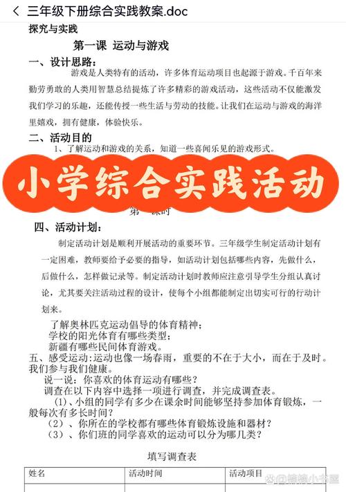 “交通出行采访提纲”你不能不知道的事
