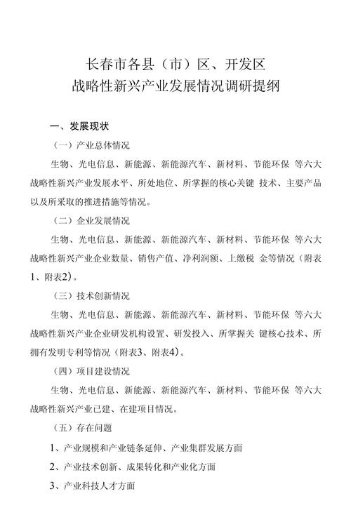 “交通出行采访提纲”你不能不知道的事