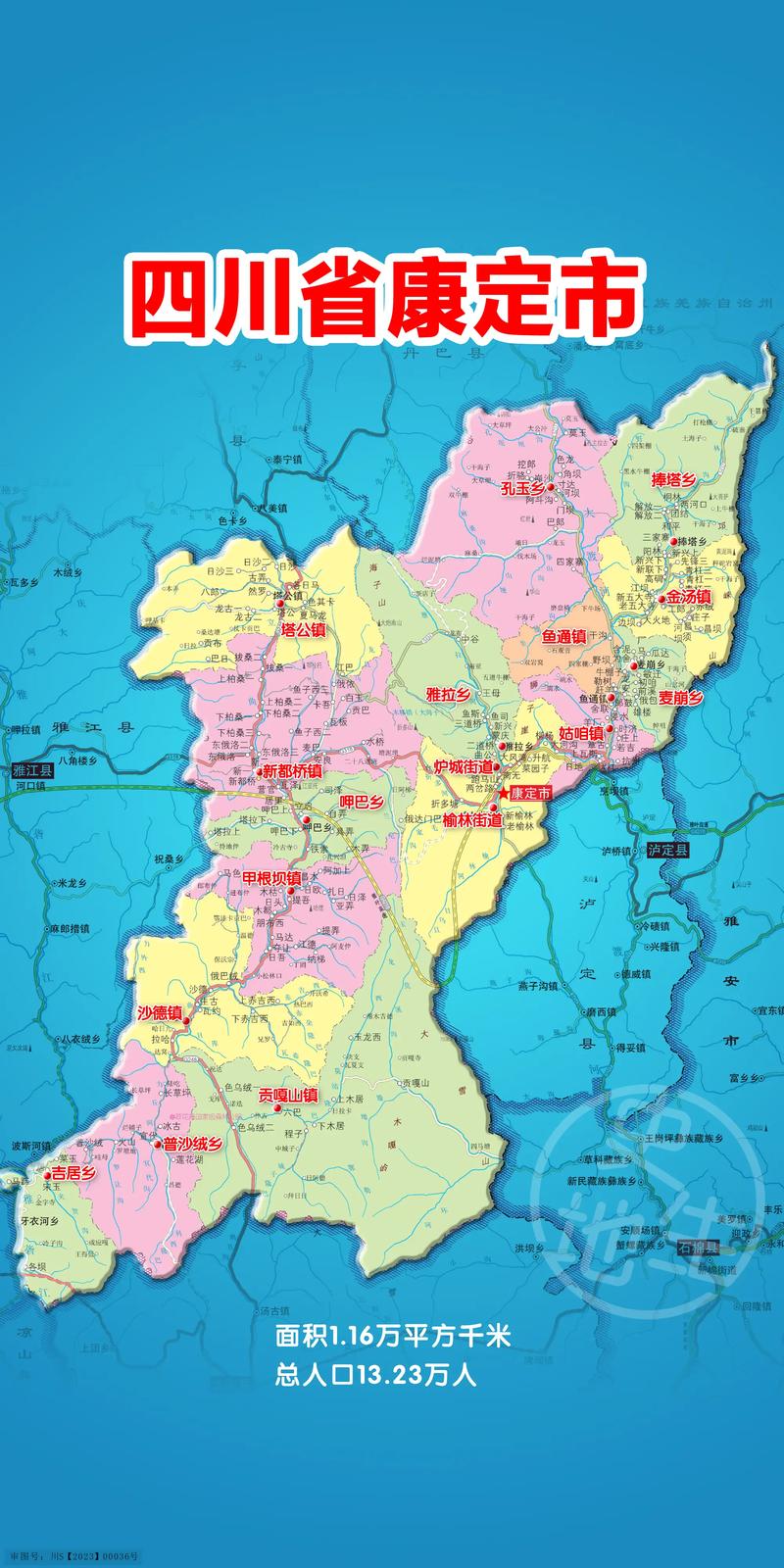 “11.22康定地震”你不能不知道的事