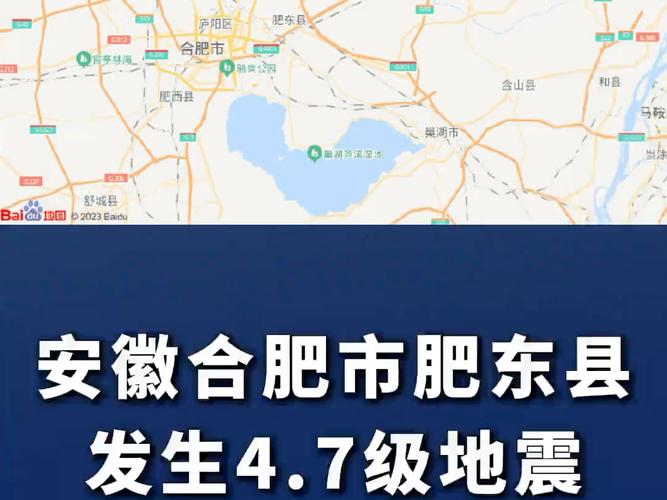 滁州什么时候地震,滁州受灾情况 滁州什么时候地震,滁州受灾情况