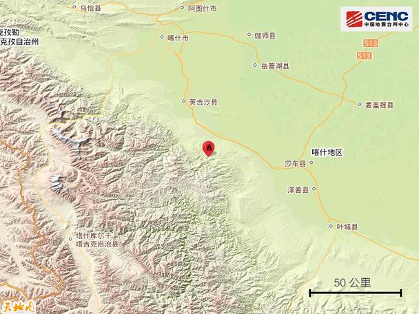 10月24阿克陶地震-新疆阿克苏地震2020年3月14日
