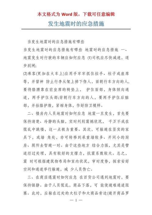 地震应急/地震应急包 地震应急/地震应急包