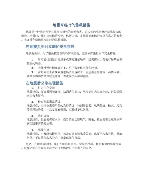地震应急/地震应急包 地震应急/地震应急包