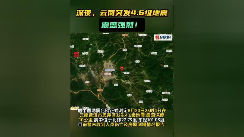 澄江昨晚了吗地震-澄江在地震带上吗 澄江昨晚了吗地震-澄江在地震带上吗