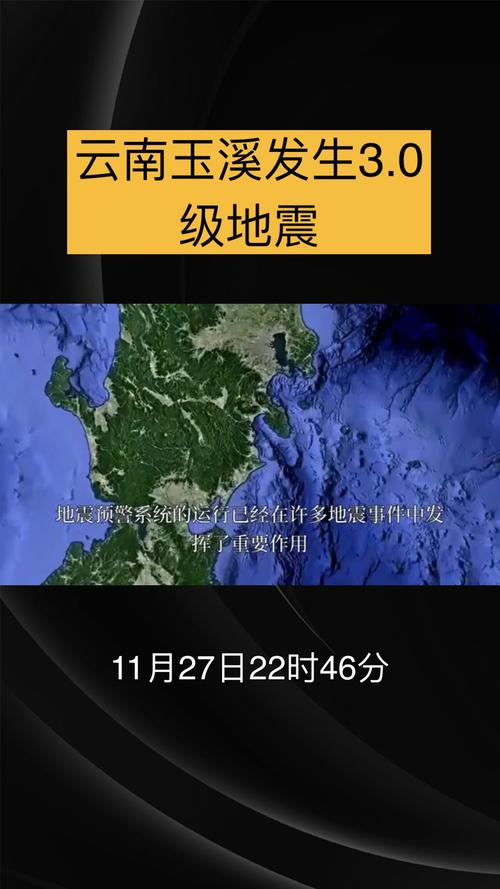 澄江昨晚了吗地震-澄江在地震带上吗 澄江昨晚了吗地震-澄江在地震带上吗