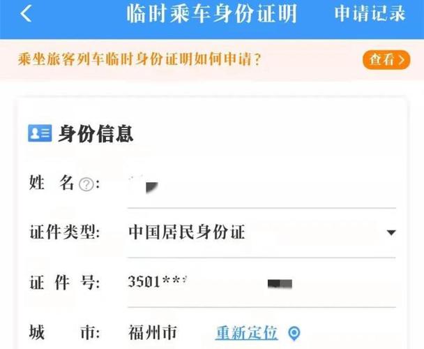 关于“用身份证出行出行记录查询”你可能想知道 关于“用身份证出行出行记录查询”你可能想知道
