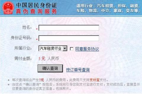 关于“用身份证出行出行记录查询”你可能想知道 关于“用身份证出行出行记录查询”你可能想知道