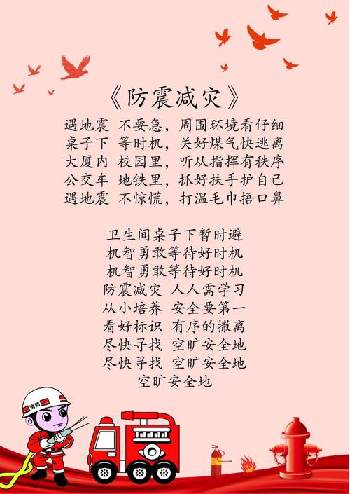 “成都地震减灾中心”你不能不知道的事 “成都地震减灾中心”你不能不知道的事