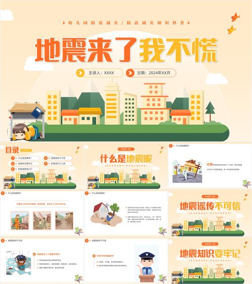 “成都地震减灾中心”你不能不知道的事 “成都地震减灾中心”你不能不知道的事