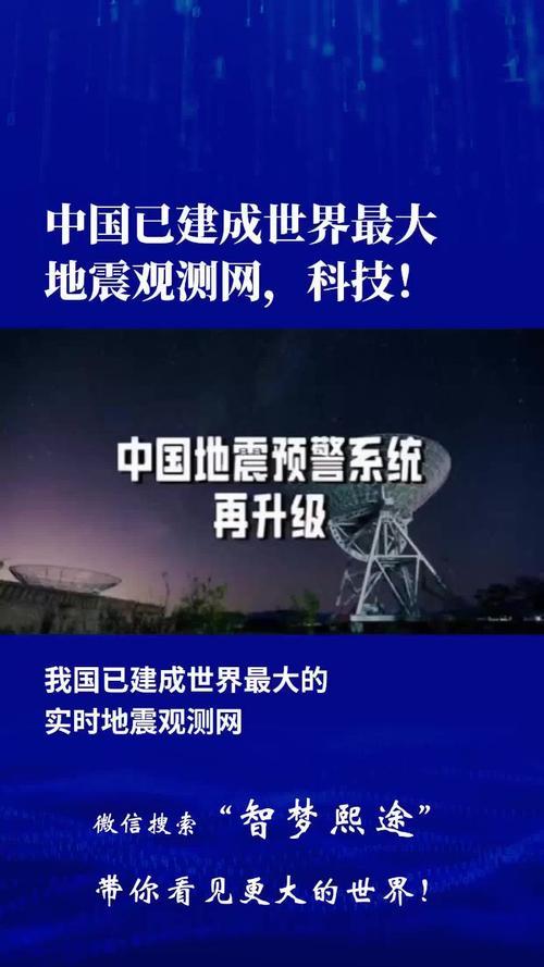 “成都地震减灾中心”你不能不知道的事 “成都地震减灾中心”你不能不知道的事