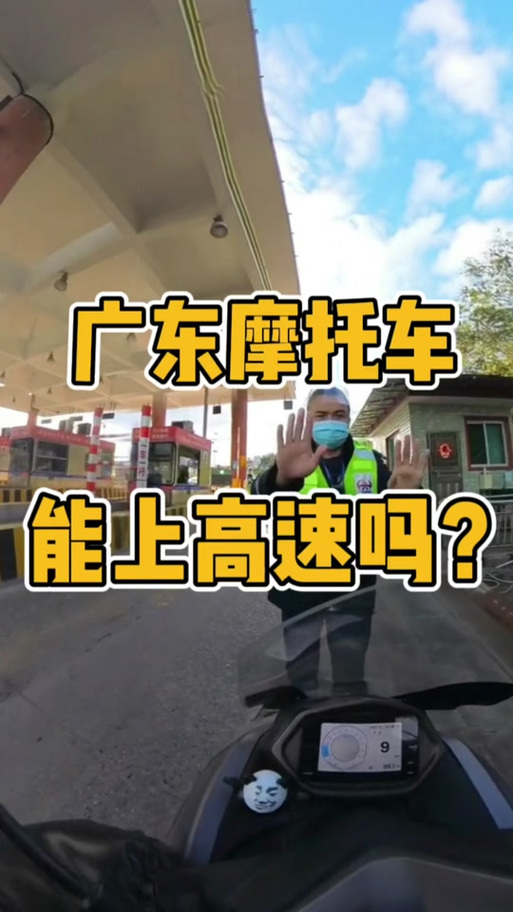 “广东省内出行交通政策最新”你不能不知道的事