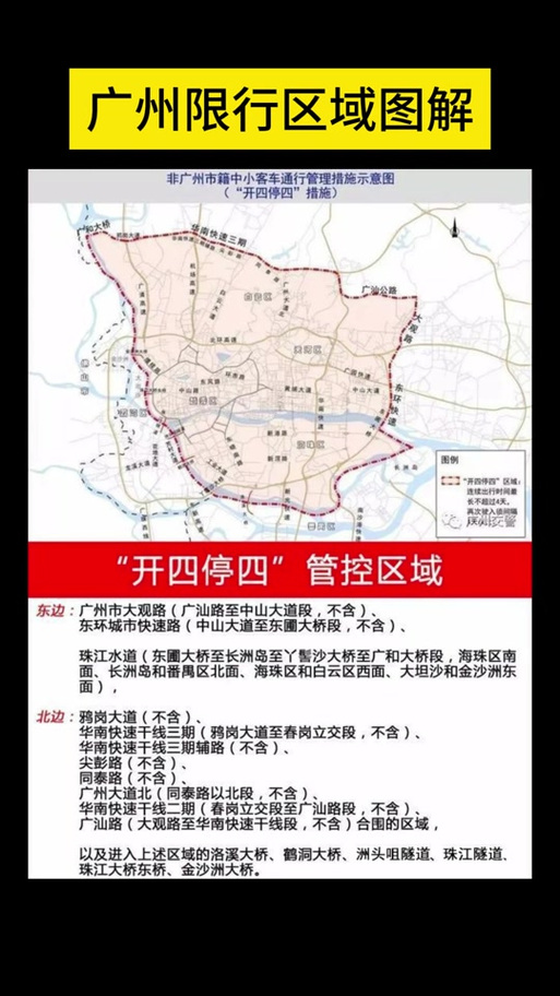 “广东省内出行交通政策最新”你不能不知道的事