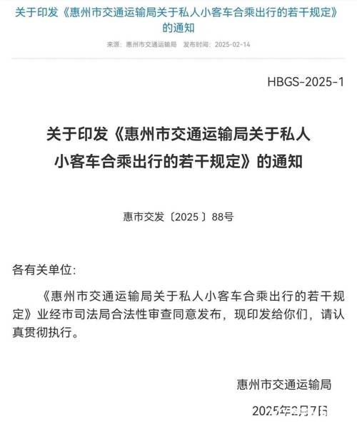 “广东省内出行交通政策最新”你不能不知道的事