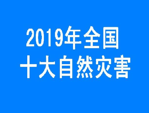 2019年江苏地震/11·26江苏地震