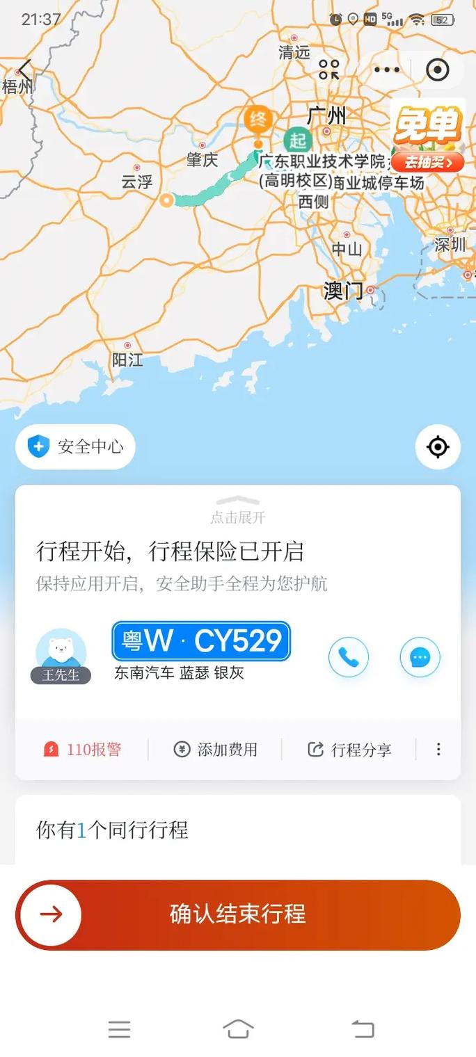 兜风出行怎么设置出行轨迹/兜风出行无法显示出行轨迹 兜风出行怎么设置出行轨迹/兜风出行无法显示出行轨迹