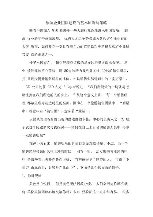 团队出行困扰的原因,团队出行的意义 团队出行困扰的原因,团队出行的意义